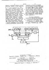 Преобразователь 