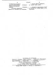 Электрофотографический материал (патент 972467)