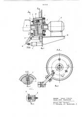 Предохранительная муфта с автоматическим выключением привода (патент 863924)