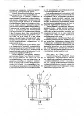 Способ холодильной обработки пищевых продуктов, предпочтительно мясных туш (патент 1717914)