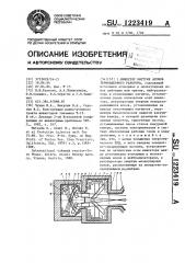 Инжектор быстрых атомов термоядерного реактора (патент 1223419)