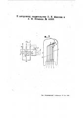 Реле замыкания на землю проводов в электрических сетях (патент 44598)