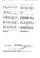 Вилка электросетевого разъема (патент 1398001)
