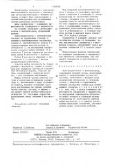 Электродвигатель (патент 1354345)
