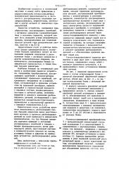 Ультразвуковая установка для разблокировки деталей (патент 1011277)