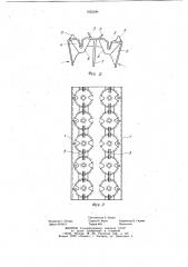 Упаковка для яиц (патент 1025594)