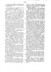 Устройство для укладки листов в стопу (патент 1261877)