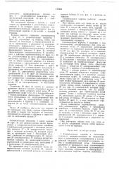 Способ получения карбида кремния (патент 177312)