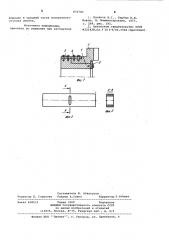 Предохранительная муфта (патент 870789)