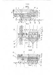 Копатель-валкоукладчик корнеклубнеплодов (патент 1716999)