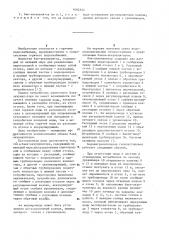 Бак-аккумулятор (патент 1092333)