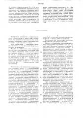 Наголовник для погружения шпунтовых свай (патент 1441026)