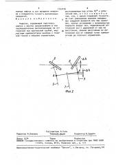 Нивелир (патент 1732154)