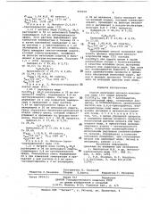Способ получения метоксо-комплексов меди /п/ (патент 690018)