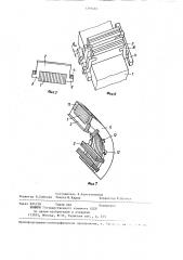 Магнитопровод электрической машины с обмоткой (патент 1295481)