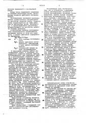 Устройство для автоматического регулирования натяжения полосы (патент 692650)