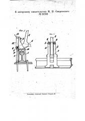Приспособление для вытаскивания костылей из шпал (патент 21203)