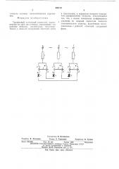 Трехфазный магнитный усилитель (патент 498710)