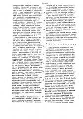Электропривод постоянного тока (патент 1262672)