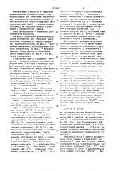 Устройство для измерения динамической погрешности аналого- цифровых преобразователей (патент 1529453)