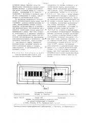 Электротермический агрегат для выплавки ферросплавов (патент 1294837)