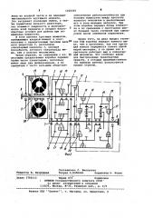 Коробка передач (патент 1020266)