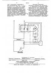 Устройство для снижения напряженияхолостого хода сварочного трансформатора (патент 816713)