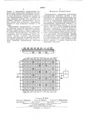 Распредилитель (патент 534034)