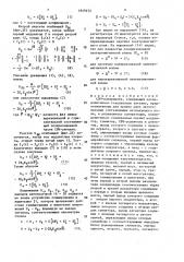 Свч-поляриметр (патент 1649472)