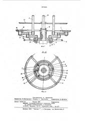 Устройство для размотки проволо-ки (патент 837452)