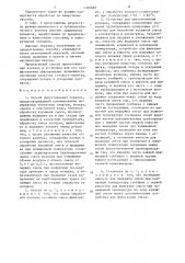 Способ приготовления коньяка и установка для его осуществления (патент 1346669)