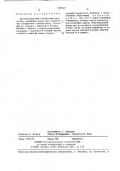 Маслоохлаждаемый асинхронный двигатель (патент 1387107)