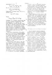Способ контроля аналого-цифровых преобразователей (патент 708506)