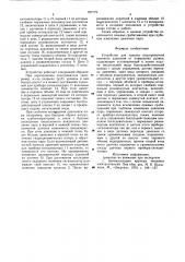 Устройство для защиты подогревателя высокого давления от повышения уровня (патент 787779)