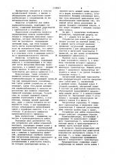 Устройство для мойки корнеклубнеплодов (патент 1130317)
