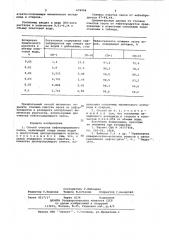 Способ очистки нефтесодержащего песка (патент 674996)