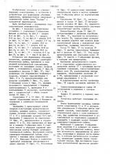 Установка для формования объемных элементов (патент 1701537)