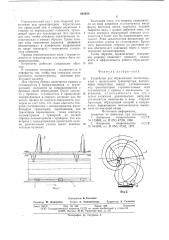 Устройство для сбрасывания лесоматериалов с продольного транспортера (патент 664888)