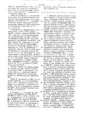 Цифровой преобразователь полярных координат в прямоугольные координаты (патент 1441390)