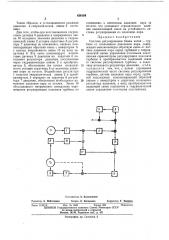 Система регулирования блока (патент 436164)