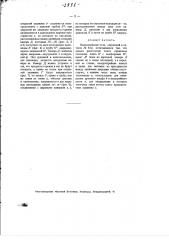 Русская печь с оборотами (патент 1931)