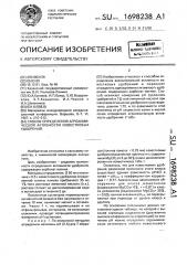 Способ определения агрохимической активности известковых удобрений (патент 1698238)