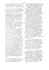 Способ получения ди-или полиоксисоединений (патент 905225)