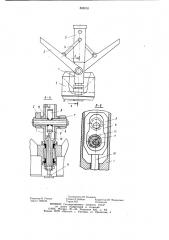 Устройство для уширения основания наклонной скважины (патент 898033)