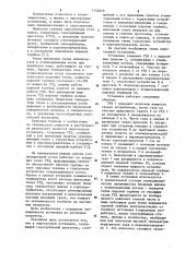 Парогазовая установка (патент 1142649)