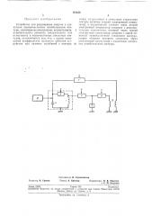 Патент ссср  191640 (патент 191640)
