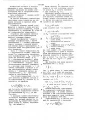 Устройство для передачи сигналов по проводам линии электропередачи (патент 1309321)