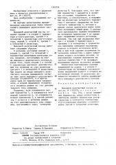 Выходной двухтактный каскад (патент 1385254)