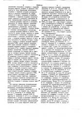 Устройство для контроля последовательного сумматора- вычитателя (патент 968818)
