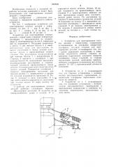 Устройство для пакетирования плоских деталей с отверстиями (патент 1269900)